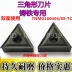 Lưỡi CNC bằng gang đặc biệt đầu TNMG160404 08 hình tam giác 2 mặt dao hạt tiện bên ngoài dao tròn cán dao tiện cnc dao cnc Dao CNC