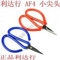 Lida Xing Af4 Blue Set Gascipher красные ножницы специальные стальные поляри