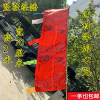 Флаг вертикального ухода Caiyin, кукольный флаг, флаг, баннер Fengma 2 метра Gaojiang Village Zim Качество хорошего для печати