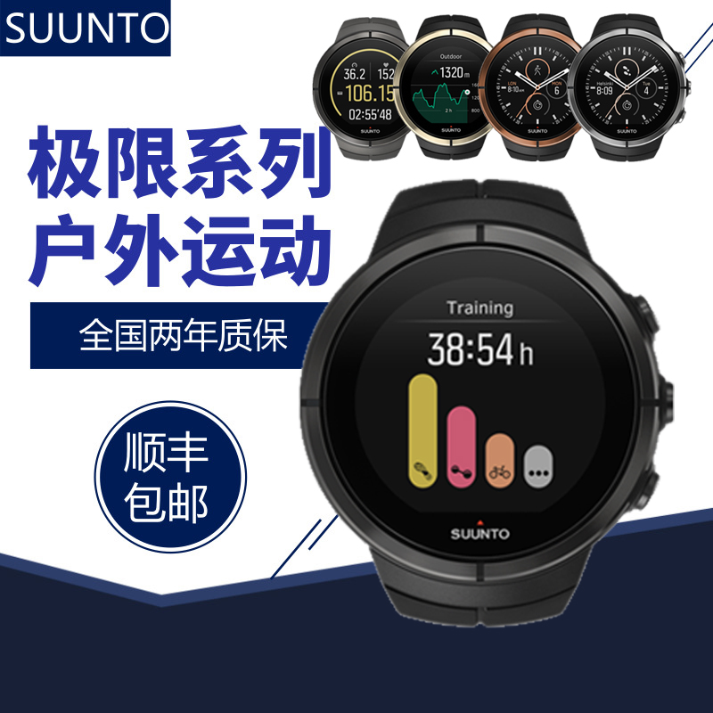 suunto mountaineering watch