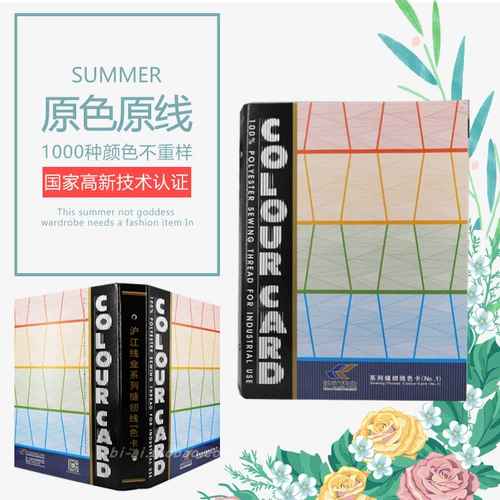[Gold Medals Seller] Liu Qing Brand Швейная нить универсальная цветовая карта Color Card накапливалась более 3000 подарков