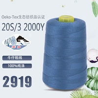 Глубокий павлин синий (203-2919)