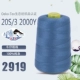 Глубокий павлин синий (203-2919)