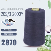 Тибетский синий (203-2870)