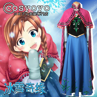 taobao agent cosyoyo Disney Ice and Snowfield Frozen Princess Anna Cosplay Customization