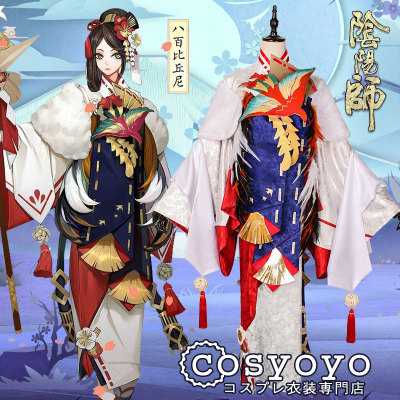 taobao agent Yin Yang division 800 Pichuni Cosplay clothing kimono and wind