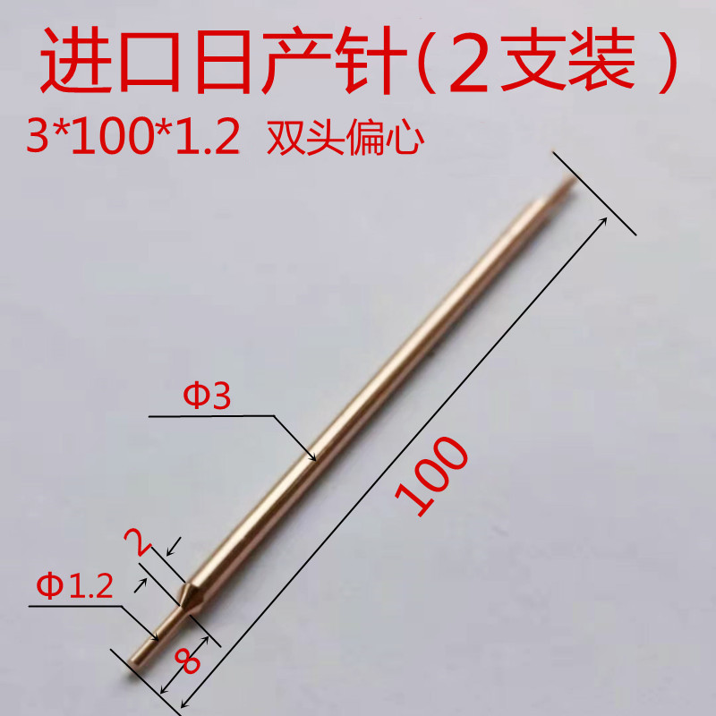 3 * 100 * 1.2 Daily Production Needle [Double Eccentric] 2 Pieces3MM Japan Alumina copper Spot welding needle 18650 Double headed lithium battery Hand held mash welder Touch welder Electrode head