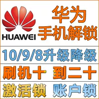 Подходит для Huawei P8 P9 P10p Play 9a 6x 7a 7c 7p 7s 7x 8plus mlassing unclock bl