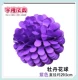 【Новый цветочный мяч】 фиолетовый