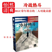 Chiến tranh Lạnh Chiến đấu nóng Buổi sáng đối đầu yếu ớt Chất lượng cao Phiên bản Trung Quốc Bàn cờ trò chơi Cổ điển 2 người board game