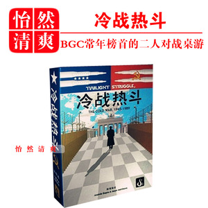 Chiến tranh Lạnh Chiến đấu nóng Buổi sáng đối đầu yếu ớt Chất lượng cao Phiên bản Trung Quốc Bàn cờ trò chơi Cổ điển 2 người board game