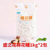 Shengzhuan цветочный зефир 1000 г*2 упаковки