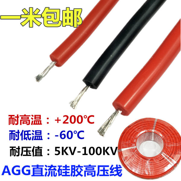 Мягкий силиконовый высокое давление Проволока изоляция Линия 5 кВ 10 кВ 15 кВ 20 кВ постоянный ток высокая температура Проволока зажигание радио машина ведущий
