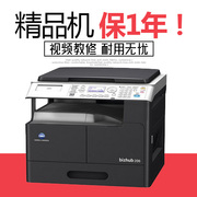 Máy in Kemei A3 Minolta 206 195 235 Máy in tổng hợp đen trắng kỹ thuật số 199 199 một máy in - Máy photocopy đa chức năng