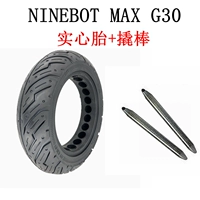 Ninebot Max G30 Solid Tire+Pry Stick