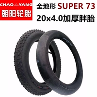 Chaoyang 20x4,0 все -террейн [внутренняя и внешняя шина] 1 набор черных