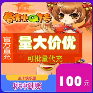 Jinshan One Cartoon 100 Spring и осень Q Pass 100 000 золотых монет весна и осень Q Point Card Spring и осень Q Проезжая золотая монета