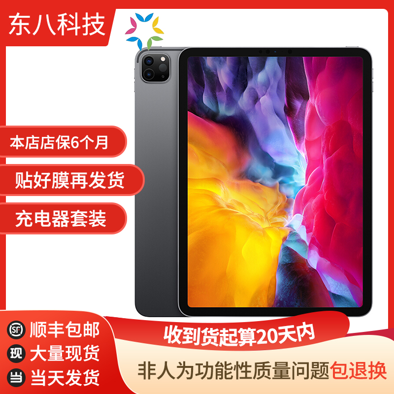 潍坊东八科技Apple iPad Air/Pro2017/2018/2020/2021平板电脑-淘宝网