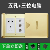 Пять -отверстие+три компьютера