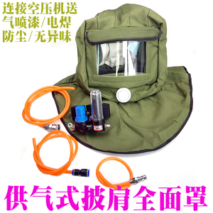 Mặt nạ phòng độc cung cấp không khí mặt nạ mặt nạ đầy đủ phun sơn phun nhựa hóa chất hóa chất mài khăn choàng chống bụi mũ chống bụi