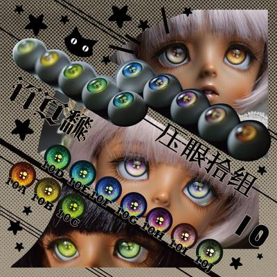 taobao agent [Pre -sale] Eye Pickup+100 Pages 飜+12 & 14 & 16 & 18mm SD BJD baby with the eyeball