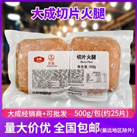 Dacheng Taiwan Mosaic Slices of Ham 500 г мешков с бутербродами с бутербродами с бутербродами с зачищенными в сэндвич