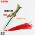Vũ khí của vua vinh quang xung quanh 12CM thanh kiếm đồ chơi mô hình vũ khí mặt dây chuyền trang trí móc chìa khóa Game Nhân vật liên quan
