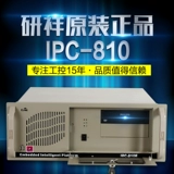 [Оригинальная подлинность] Manxiang Industrial Control Machine IPC-810/IPC-820 Промышленный компьютер промышленного компьютера
