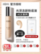 Zelens Diamond Nourishing Foundation Liquid Oil Control Kem Nền Che Khuyết Điểm Lâu Dài Dưỡng Ẩm Cho Tuổi Trẻ Thương hiệu lớn Zenlens Dry Skin Flagship Store phấn ohui