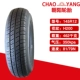 Xe điện lốp không săm Zhengxin 125/135/145/155/165/175/60/65/70R12R13R14