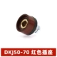 [Национальный стандарт класс] DKJ 50-70 Red Cocket