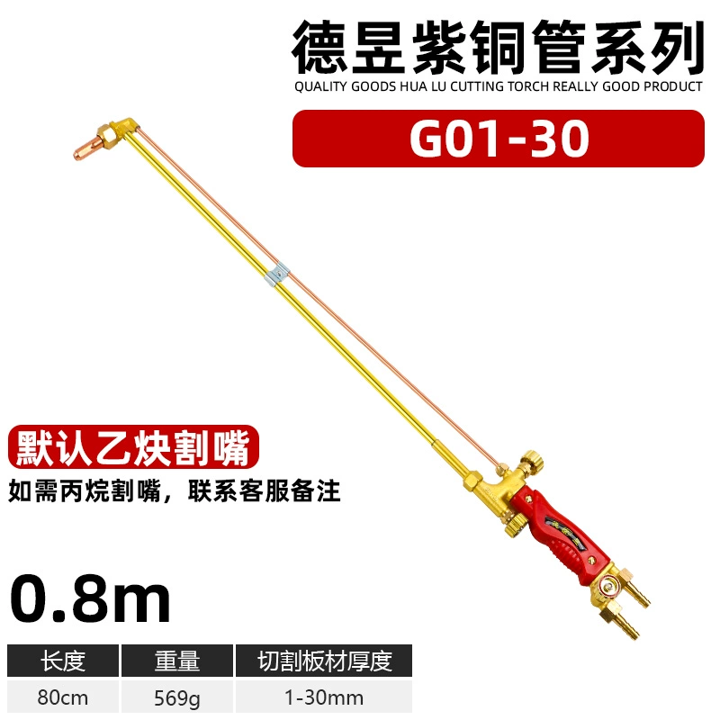 Mỏ cắt mở rộng G01-30 100 loại oxy axetylen propan Hualu Vòi cắt hoàn toàn bằng đồng bằng thép không gỉ mỏ cắt phản lực han co2 Phụ kiện máy hàn