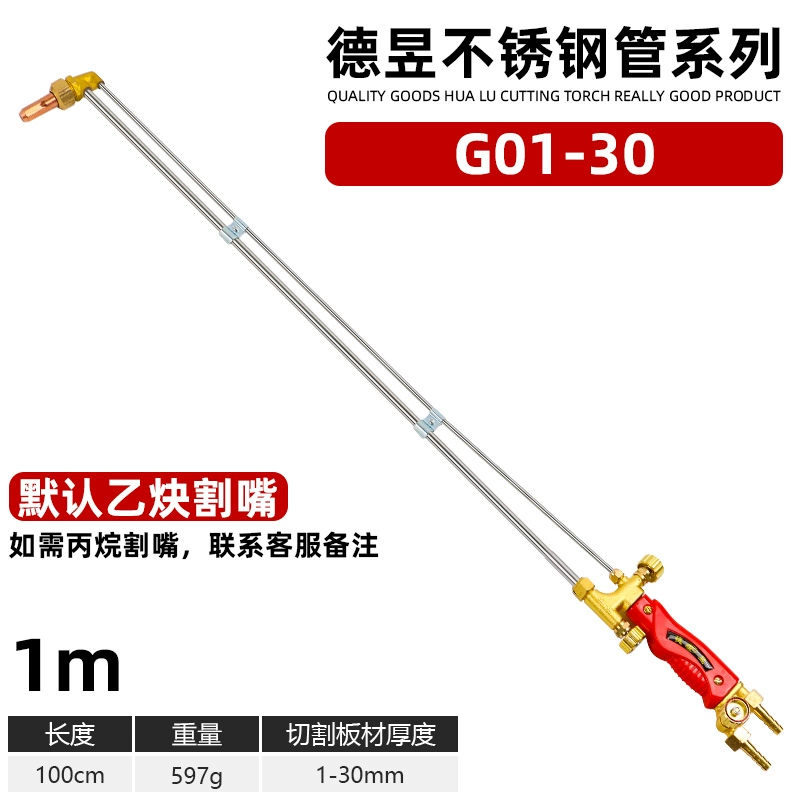 Mỏ cắt mở rộng G01-30 100 loại oxy axetylen propan Hualu Vòi cắt hoàn toàn bằng đồng bằng thép không gỉ mỏ cắt phản lực han co2 Phụ kiện máy hàn