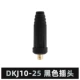 [Национальный стандарт A-Class] DKJ 10-25 Black Plug