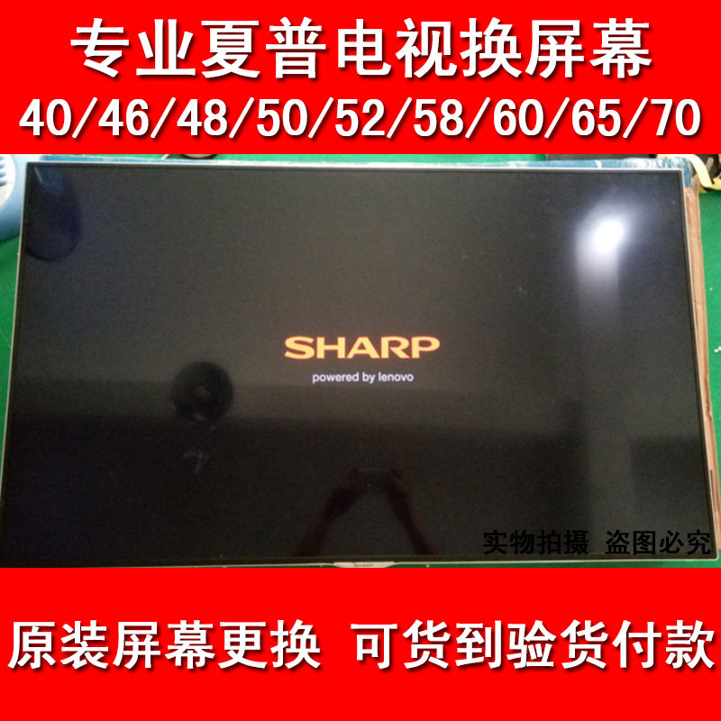 LCD TV screen replacement maintenance 