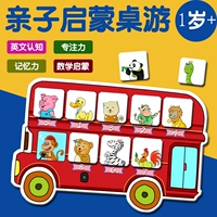 Автобус, настольная игра для раннего возраста, мультяшное математическое сложение и вычитание, игрушка, настольные игры, обезьяна, детская настольная игра, обучение