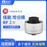 Canon RF 2x Distance Mirror 2x RF-диапазон может использоваться для RF600 800 RF100-500 Национальный банк