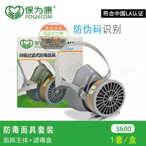 Baowei Kang 3600 Phụ kiện mặt nạ chống Virus 3603 Hộp lọc chất độc hiệu quả cao Hộp bảo vệ khí hữu cơ mặt nạ lọc độc 