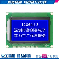 12864 ЖК -дисплей модуль ЖК -дисплея Индустрия дисплея Display лента китайский магазин шрифтов ST7920 Factory Direct Sales