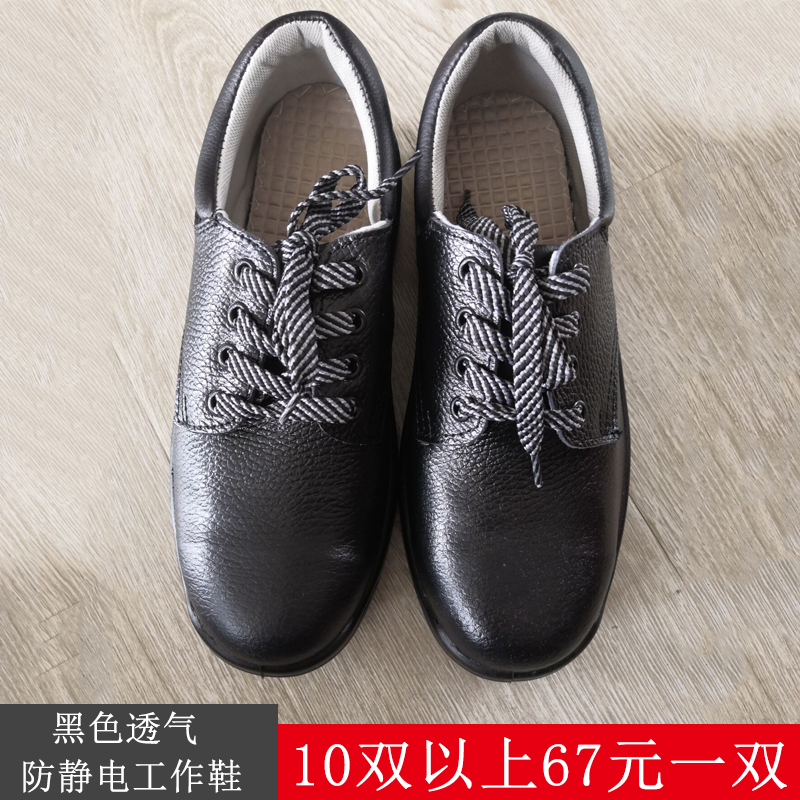 giày an toàn chống tĩnh điện Bao Đầu thép chống đập chống xỏ giày việc giày sạch giày bảo vệ bảo hiểm lao động miễn phí vận chuyển 