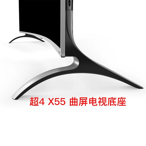 LeTV TV Super 4 Max55 MAX65 Раздельная база Super 4X55 X65 Изогнутая поверхность База Clouded Leopard