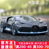 Bugatti Veyolon Car Model Divo1: 18chiron Chirong Model Model Model Model сплав Сбор Сбор Сбор Сбор Оригинальный завод