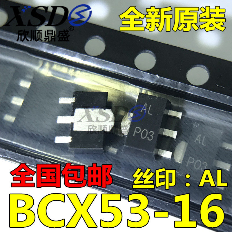 BCX53-16 BCX56-16 丝印 AL/BL/AH/BH 贴片三极管 SOT-89（50个）-淘宝网