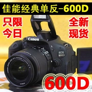 Máy ảnh DSLR kỹ thuật số Canon 600D mới nhập cảnh màn hình xoay HD 550D650D700D Bao Shunfeng! - SLR kỹ thuật số chuyên nghiệp