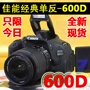 Máy ảnh DSLR kỹ thuật số Canon 600D mới nhập cảnh màn hình xoay HD 550D650D700D Bao Shunfeng! - SLR kỹ thuật số chuyên nghiệp máy ảnh giá rẻ dưới 1 triệu