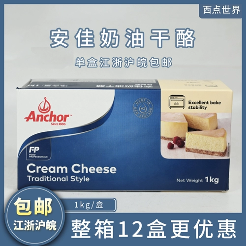 West Point World Anjia Cream Cheese 1 кг импортный сыр Creamcheese Cake с сырным блоком
