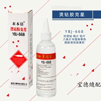 Yiben jie ybj-668 Hot Drill Glue Clea