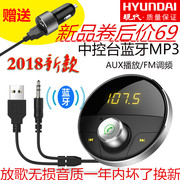 củ phát wifi huawei Hyundai Motor phụ trợ âm nhạc usb lossless xe hơi mp3 máy nghe nhạc Bluetooth điện thoại rảnh tay fm - Trình phát TV thông minh thiết bị phát wifi