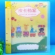 Желтый- (трехлетняя переплетная книга+42 цветовых страницах)
