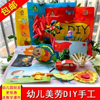Meiluo tự làm vật liệu gói mẫu giáo trẻ em handmade nghệ thuật sáng tạo trẻ em gói vật liệu thủ công xe đồ chơi cho bé